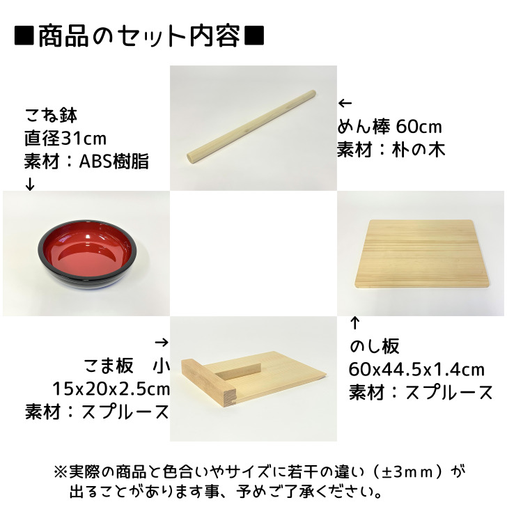 楽天市場】【送料無料】 手打ち麺4点セット のし板 こね鉢 めん棒 こま