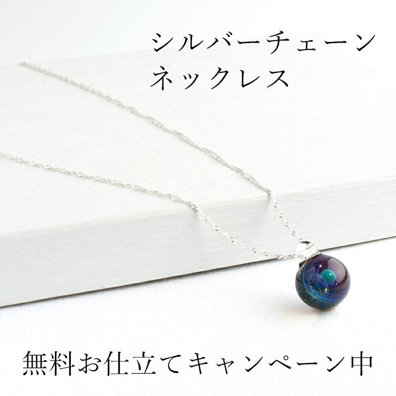 楽天市場】宇宙ガラス ペンダント Sサイズ1.4cm ネックレス 小 05