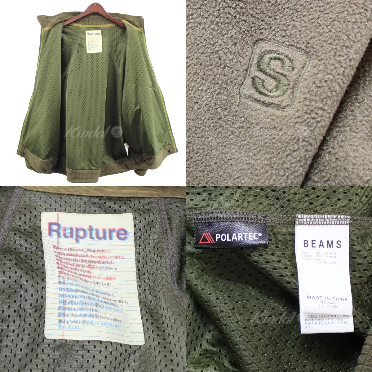 楽天市場】【中古】SSZ BEAMS SURF＆SK821AW RETRO MIL FLEECE レトロ
