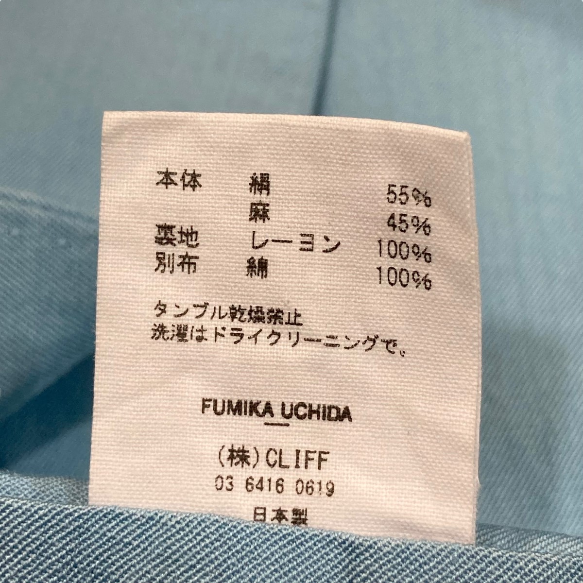 楽天市場】【中古】FUMIKA UCHIDAセットアップスーツ FU-J-JK001