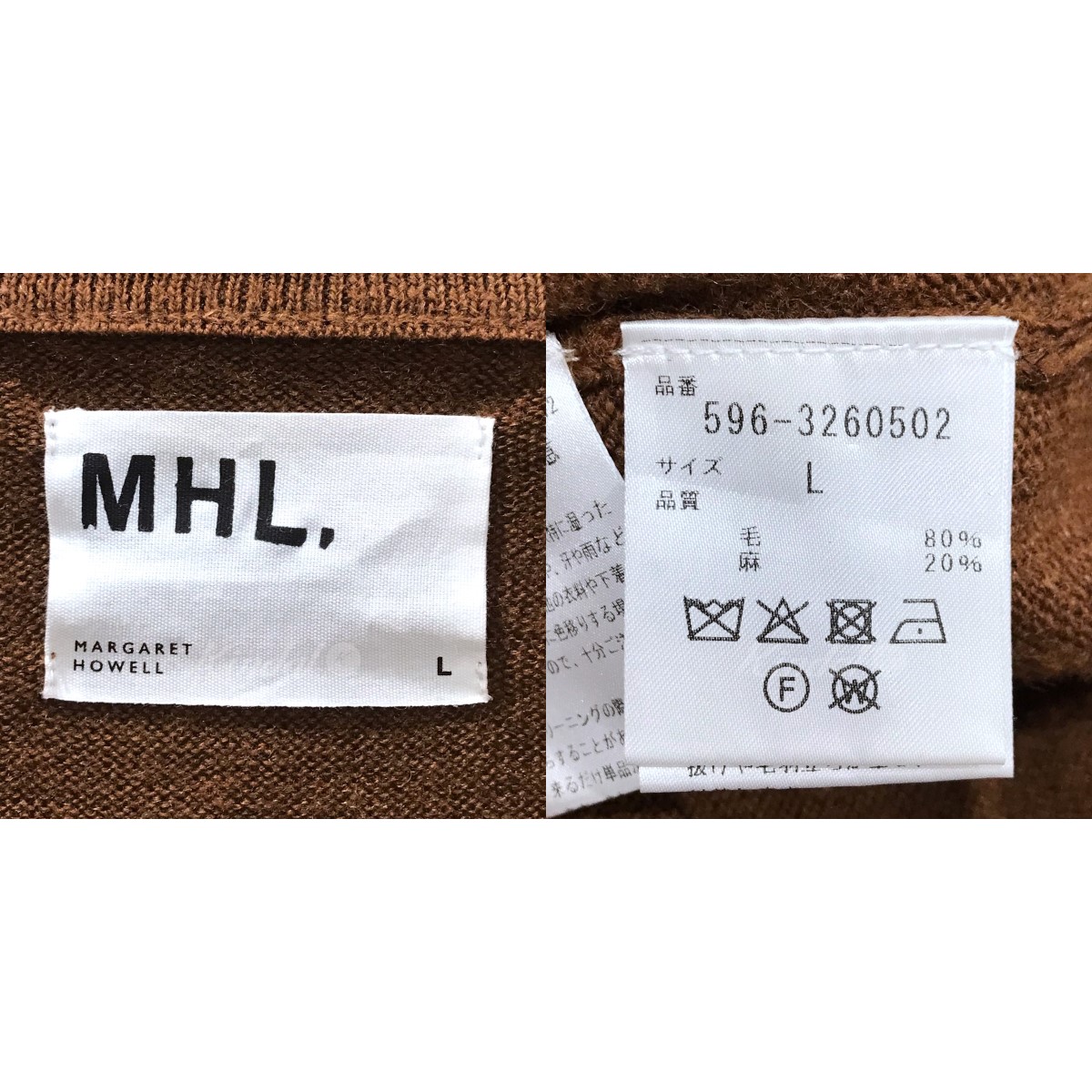 楽天市場】【中古】MHL．ハーフジップニットセーター DRY WOOL LINEN