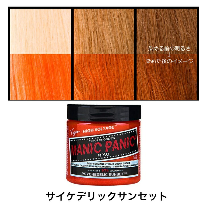 楽天市場】MANIC PANIC マニックパニック 選べるカラー 各種2個セット