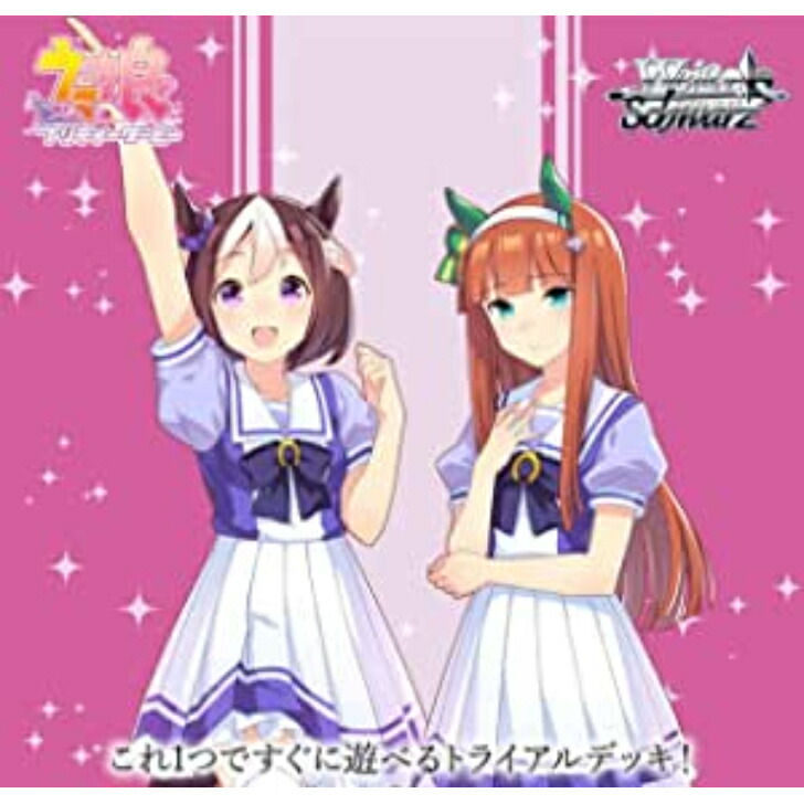 楽天市場】ヴァイスシュヴァルツ トライアルデッキ ウマ娘 プリティー