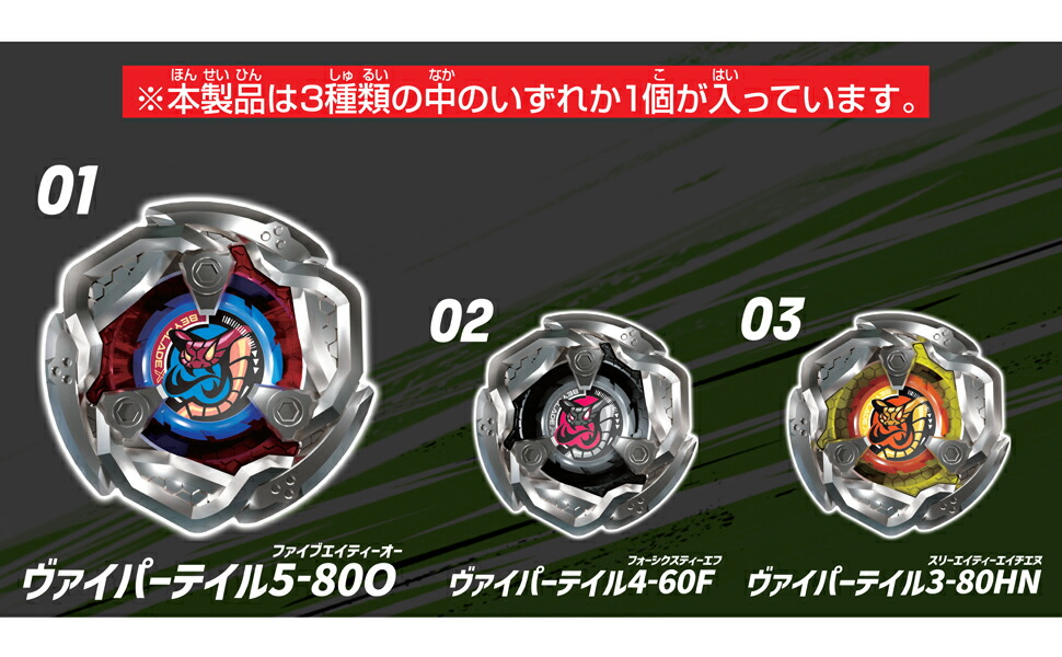 楽天市場】BEYBLADE X ベイブレードX BX-16 ランダムブースター