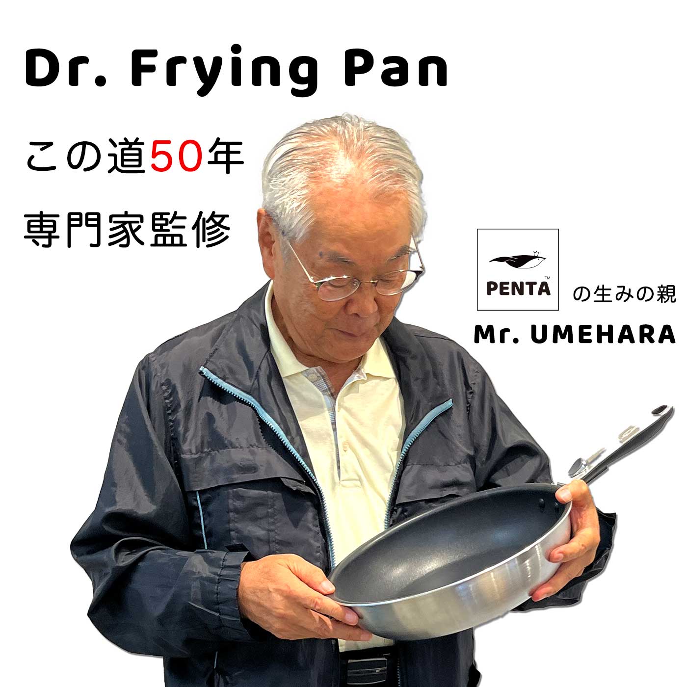 楽天市場】【 公式 】 王様フライパン PENTA ペンタ 2.0 フライパン