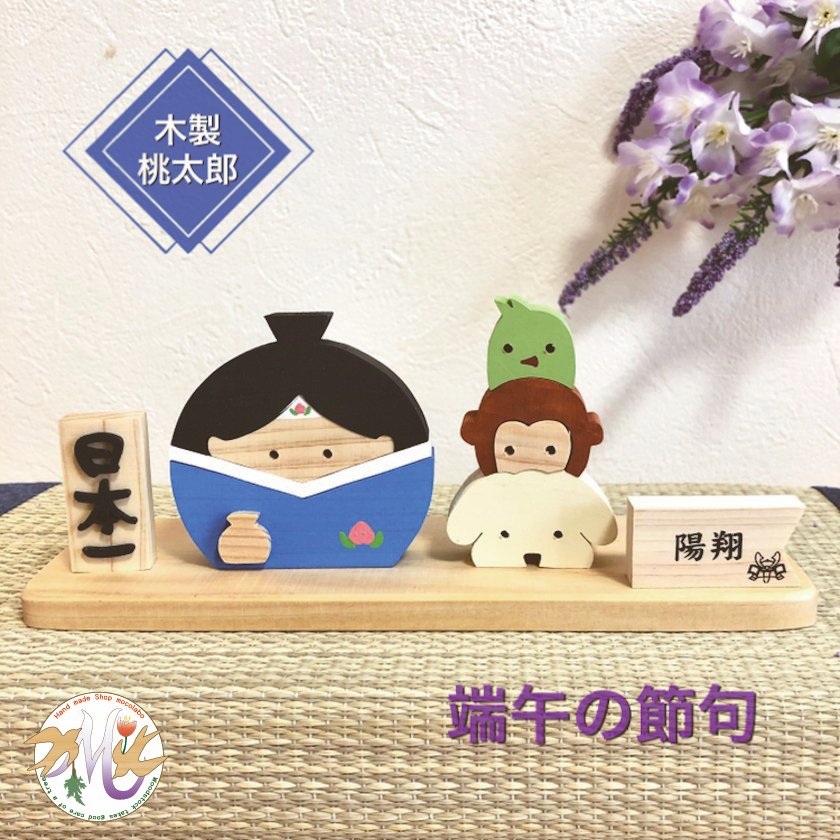 laughty 515 5月の節句 桃太郎 laughty 515 5月の節句 桃太郎 桃太郎