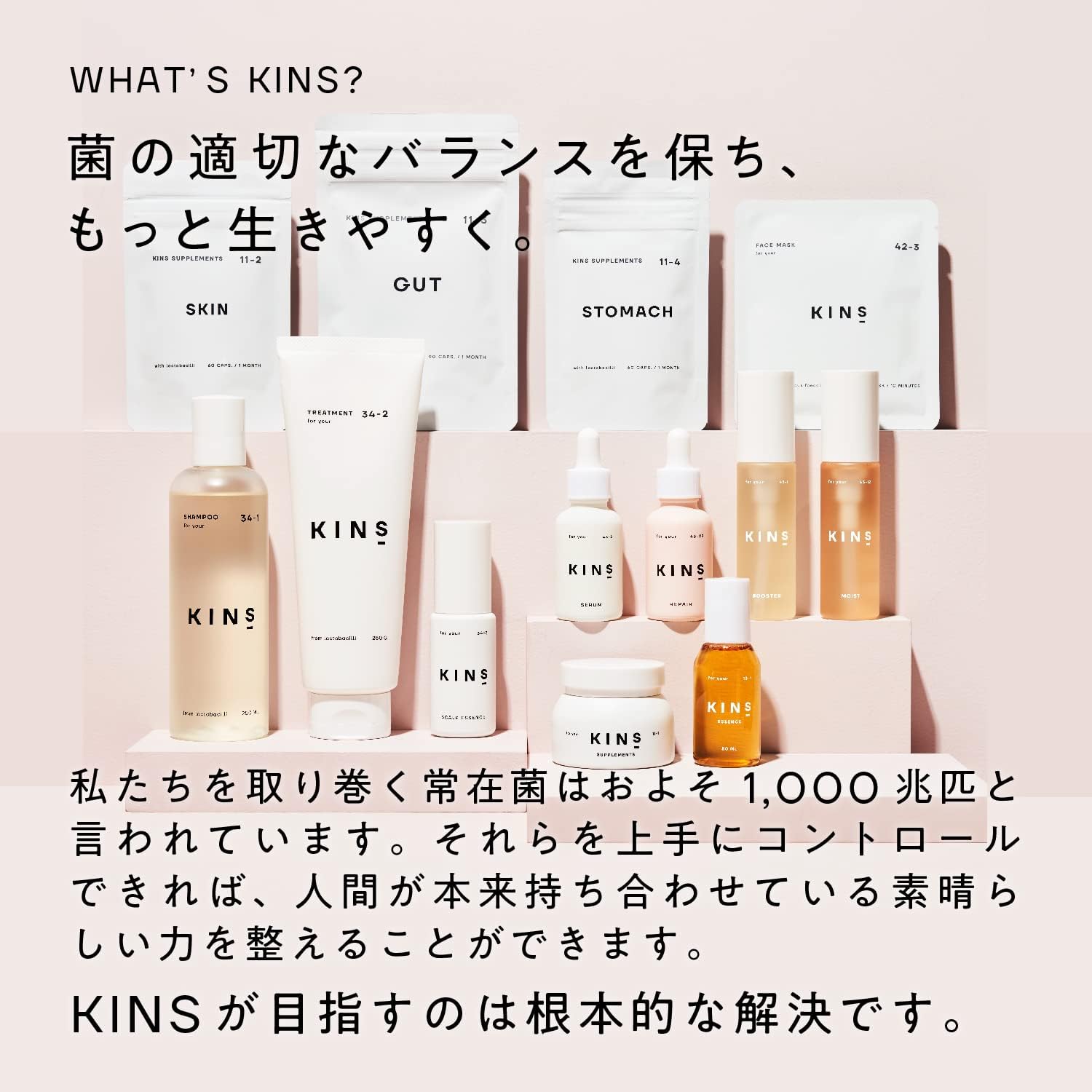 楽天市場】【公式】 KINS SERUM REPAIR 30ml 1ヶ月分 キンズ セラム