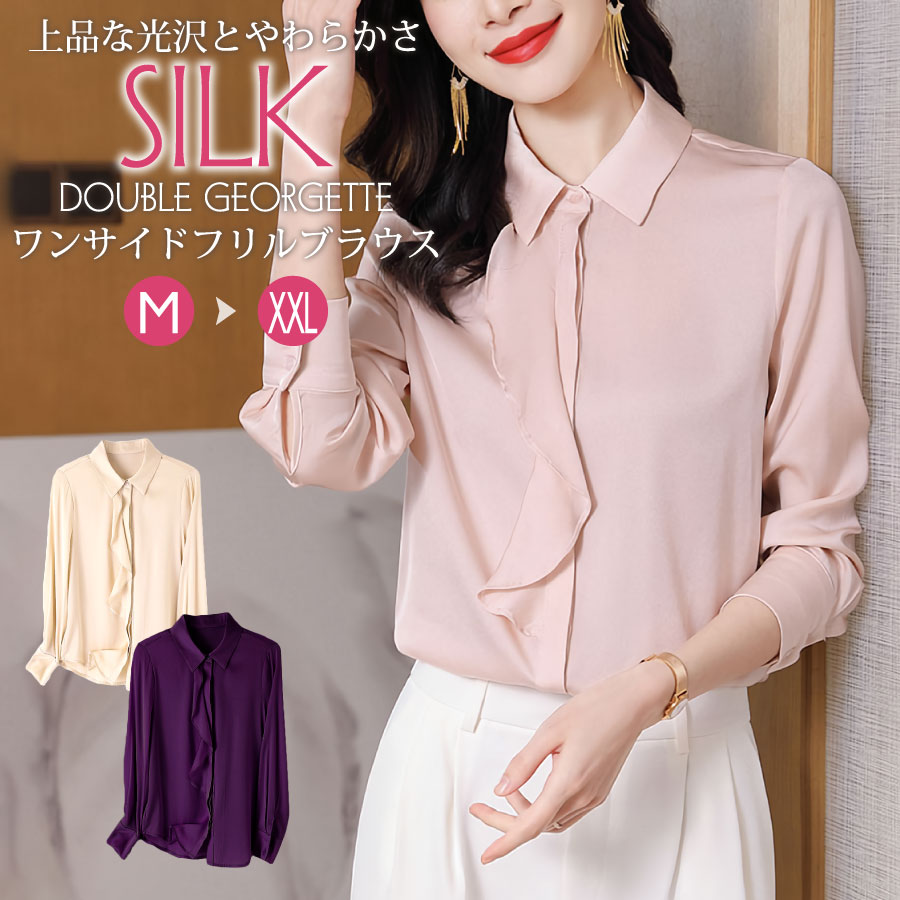 楽天市場】ピンク（素材（生地・毛糸）シルク）（シャツ・ブラウス
