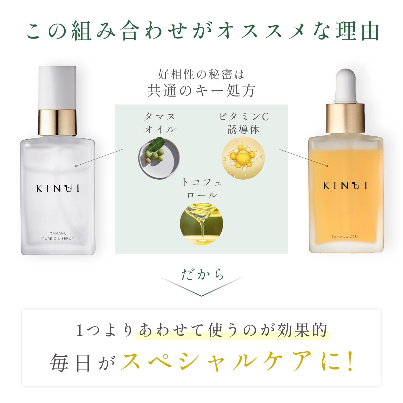 楽天市場】KINUI キヌユイ タマヌピュアオイルセラム PURE OIL SERUM