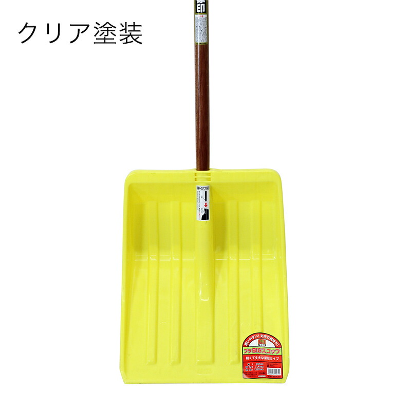 楽天市場】金象 プラBIGスコップ 雪スコ 除雪作業 雪かき 軽い 道具