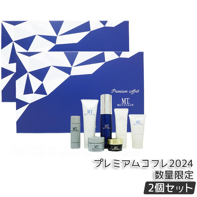 楽天市場】【選べる】MT プレミアムコフレ2025 プレミアムコフレ 2024