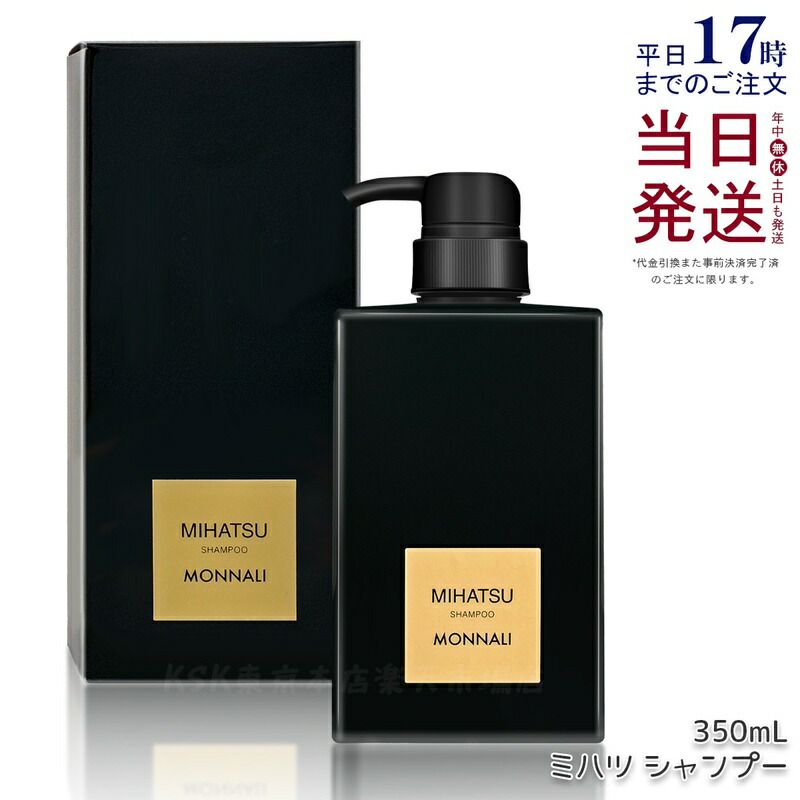楽天市場】モナリ ミ ハツ シャンプーの通販