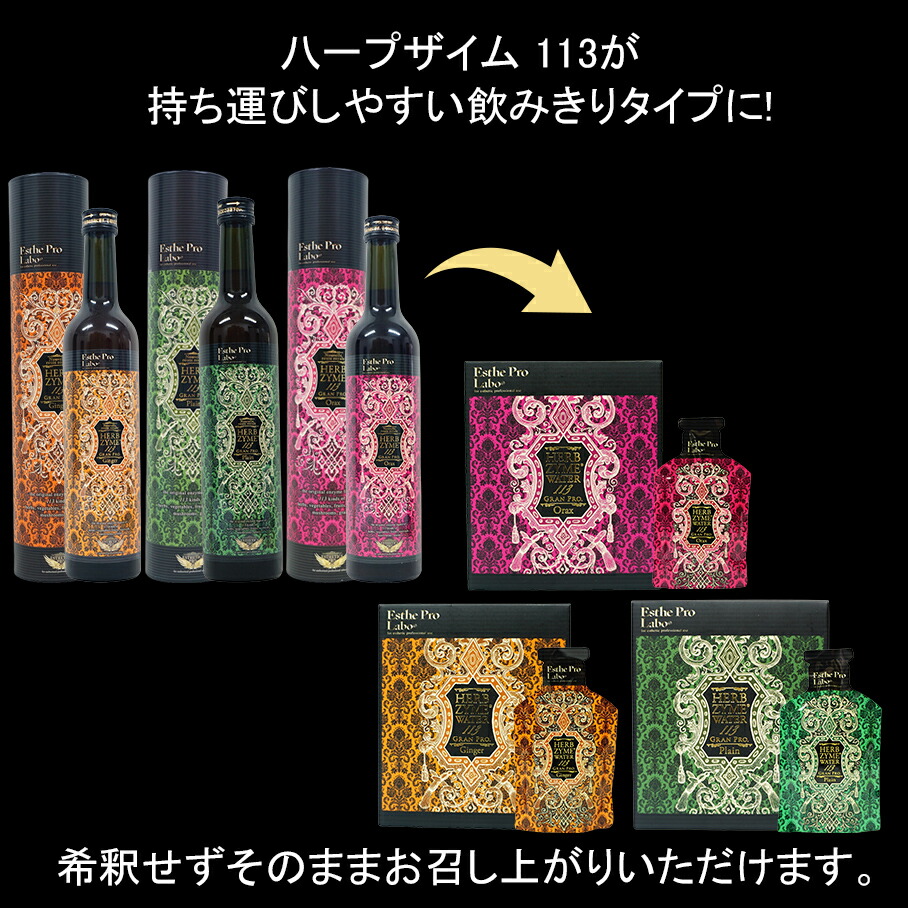 楽天市場】エステプロラボ ファスティング セット エステプロラボ