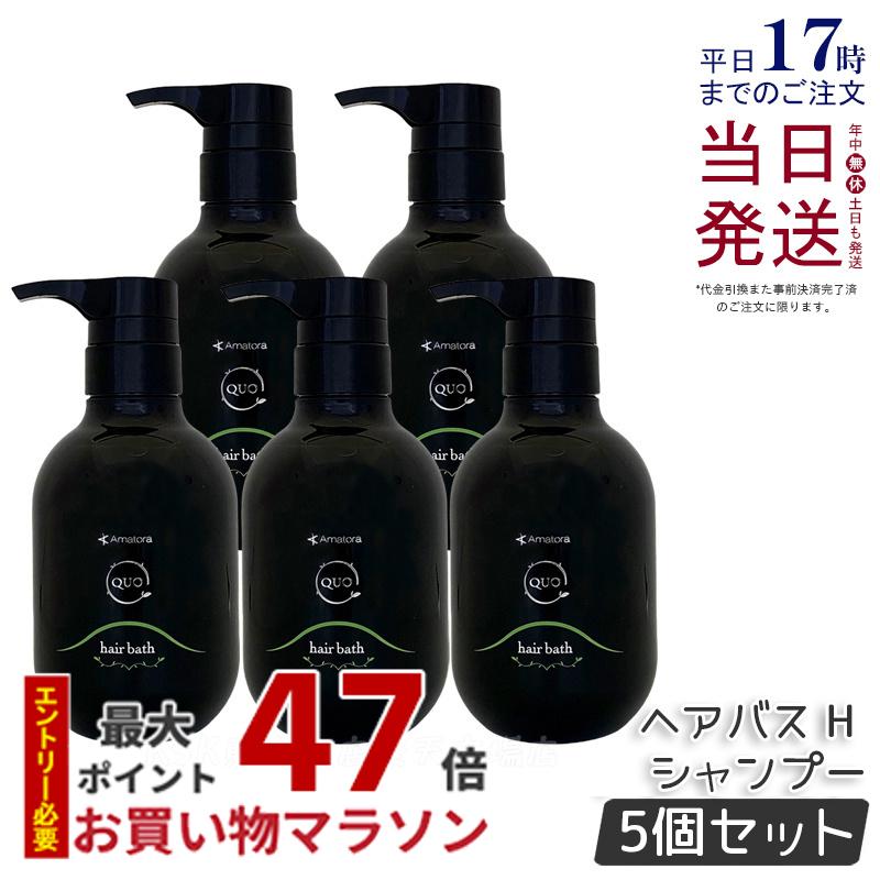 アマトラ クゥオ ヘアバス」の人気商品一覧 | 安い商品を通販サイト