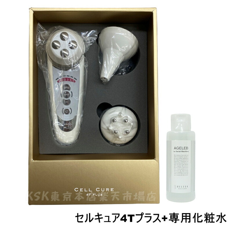 ベレガ BELEGA AGELEB スキンケアセット ベレガ AGELEB スキンケア