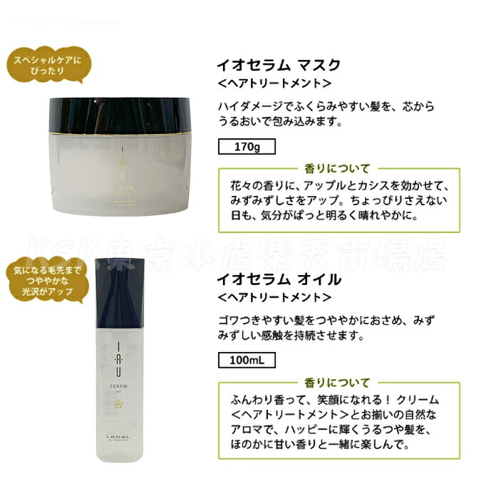 楽天市場】【容量 / 種類選べる】ルベル イオセラム クレンジング