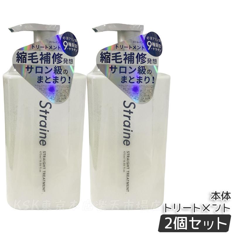 楽天市場】【選べる】ストレイン Straine ストレート シャンプー