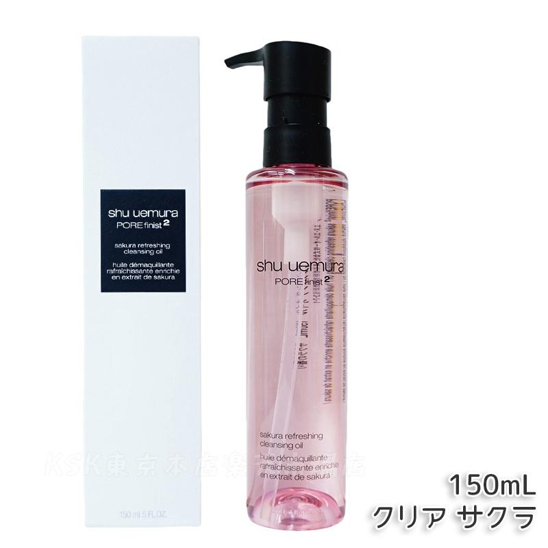 楽天市場】【12種類から選べる】シュウウエムラ クレンジング オイル