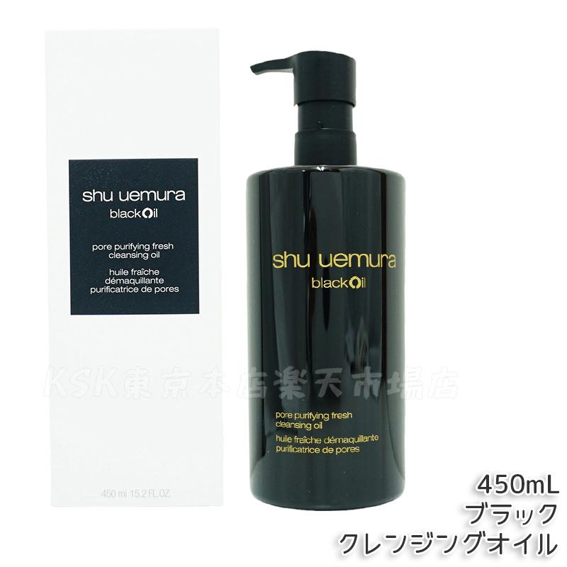 shu uemura ブラッククレンジングオイル シュウ ウエムラから2種の“黒