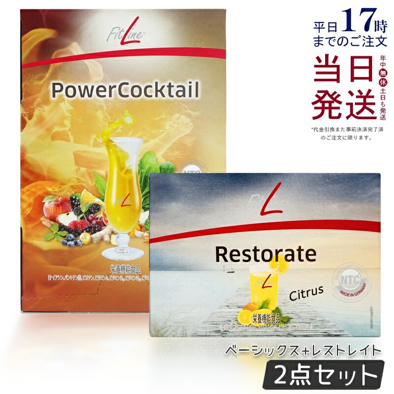 楽天市場】フィットライン オプティマルPセット レストレイト 賞味期限