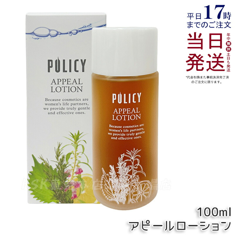 楽天市場】ポリシー テロメリューション 35g : アーバンコスメ 楽天市場店