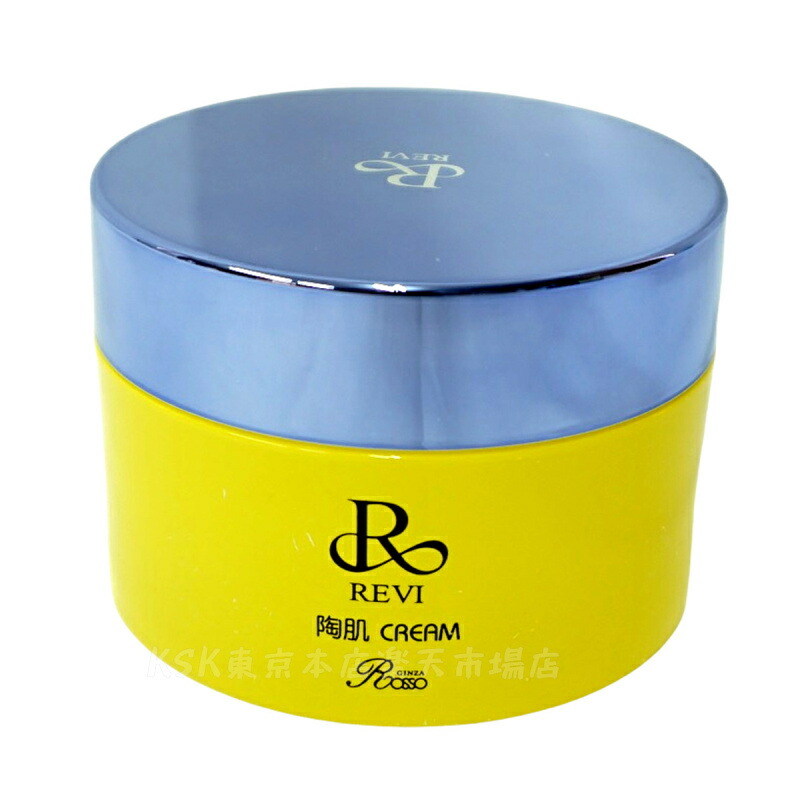 楽天市場】REVI ルヴィ 陶肌クリーム 50g 基礎化粧品 フェイスクリーム
