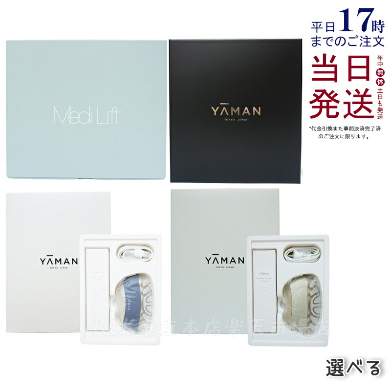 楽天市場】yaman m20の通販