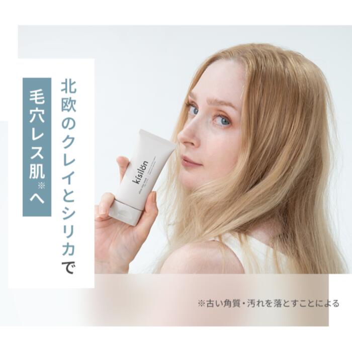 楽天市場】【50%OFF！楽天スーパーセール！】kísilön シリカ クレイ