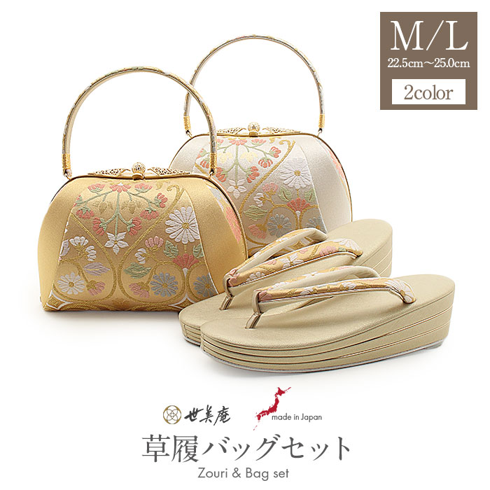楽天市場】振袖 草履 バッグ セット 成人式 草履バッグセット 振袖用
