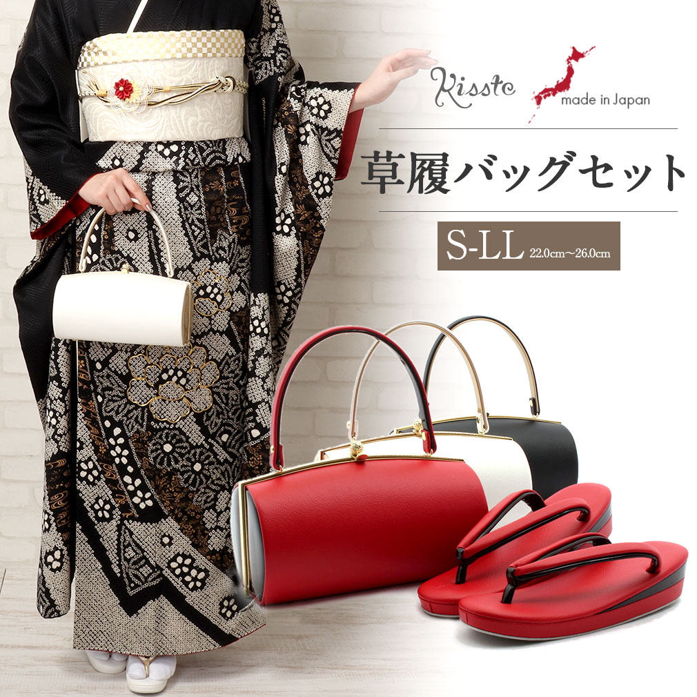 楽天市場】草履バッグセット 成人式 振袖用 成人用 S L LLサイズ