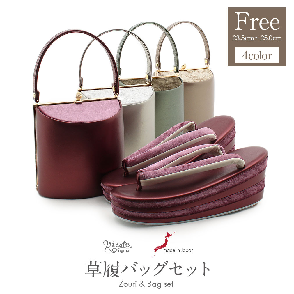 楽天市場】振袖 草履 バッグ セット 成人式 草履バッグセット 振袖用