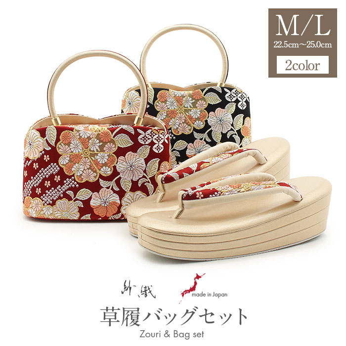 楽天市場】草履バッグセット 振袖用 袴用 紗織 M Lサイズ 赤 黒 金 華