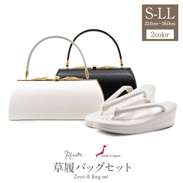 楽天市場】草履バッグセット 成人式 振袖用 成人用 華三彩 Sサイズ L