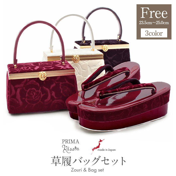 楽天市場】振袖 草履 バッグ セット 成人式 草履バッグセット 振袖用