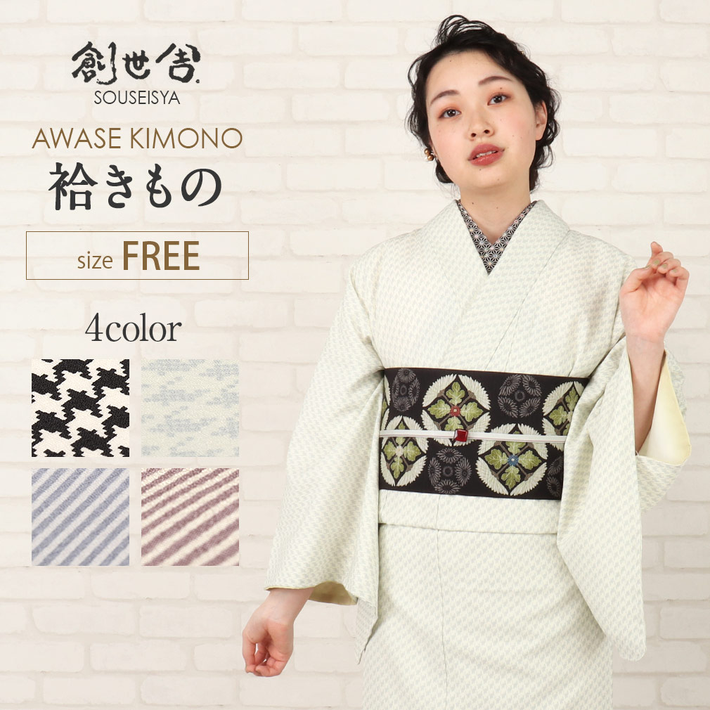 楽天市場】着物 お仕立上り 小紋 袷 洗える 創世舎 フリーサイズ L