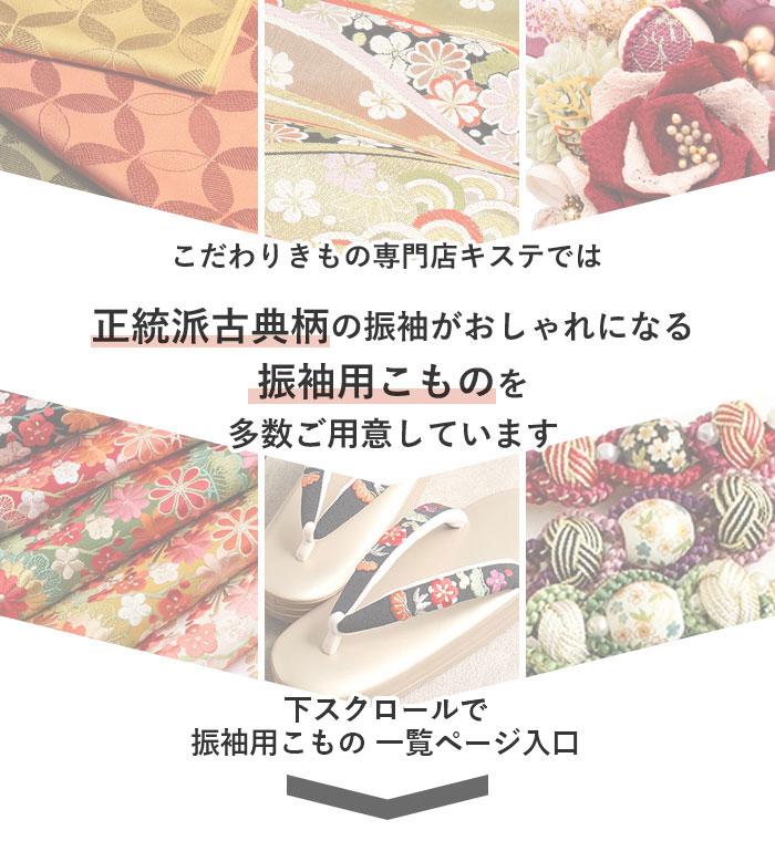 楽天市場】草履バッグセット 成人式 振袖用 成人用 衿秀 Lサイズ