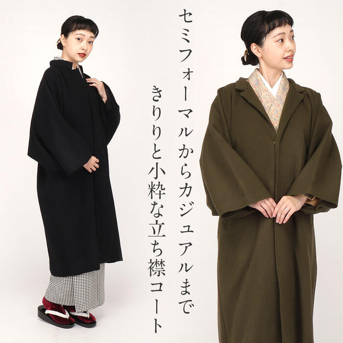 楽天市場】着物 コート 和装用 全3色 フリーサイズ カシミヤ混 ウール