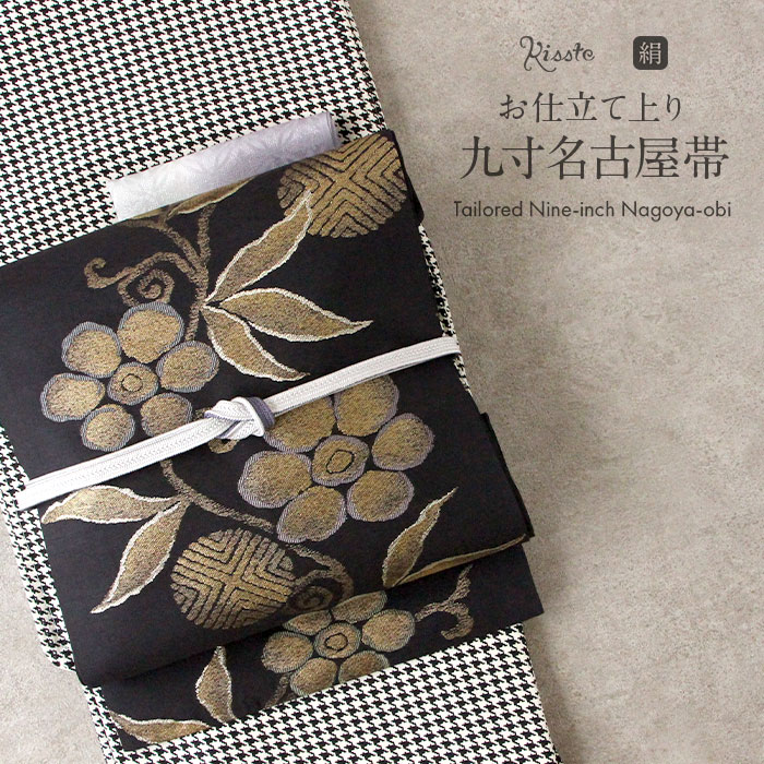 楽天市場】名古屋帯 黒 笹蔓 西陣織 三幸織物 普段用 九寸 仕立て