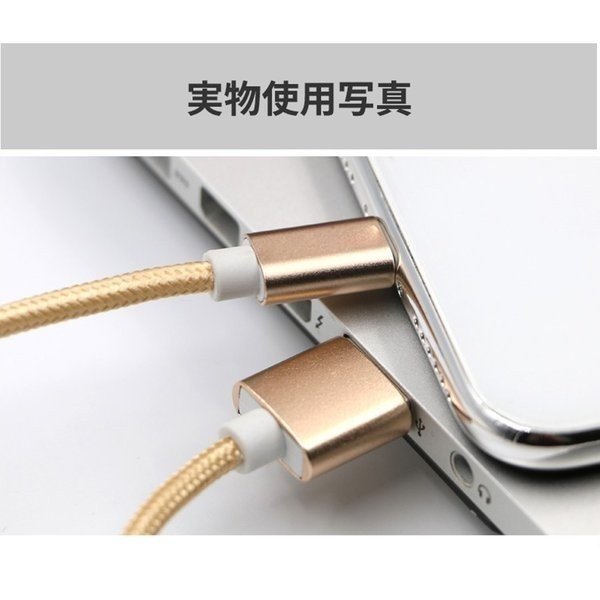 楽天市場】iPhone 1M ゴールド 充電ケーブル USBケーブル スマホ急速