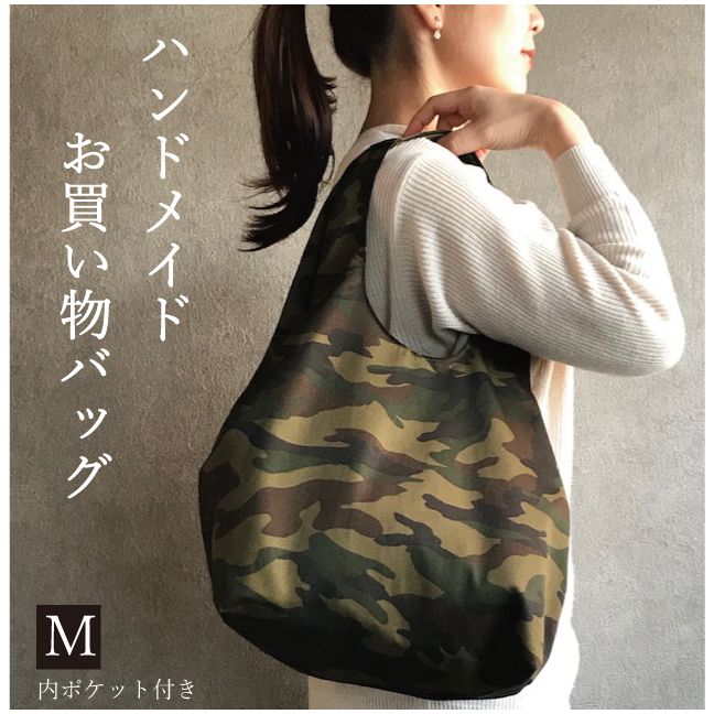楽天市場】迷彩（エコバッグ｜バッグ）：バッグ・小物・ブランド雑貨の通販