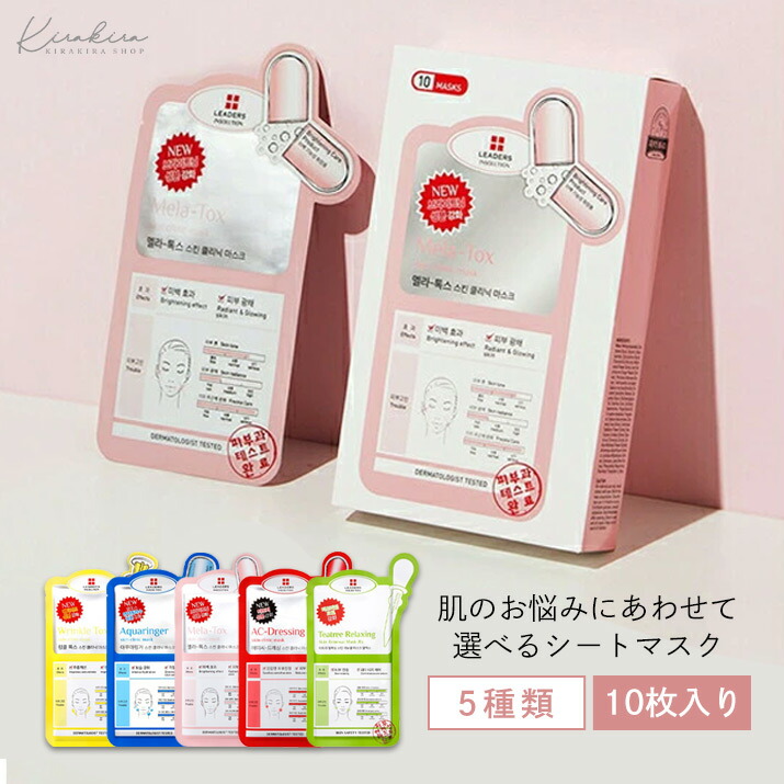 楽天市場】期間限定価格／10枚入り《LEADERSインソリューションマスク