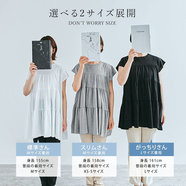 楽天市場】Tシャツ《ティアードチュニックTシャツ 全5色 2サイズ