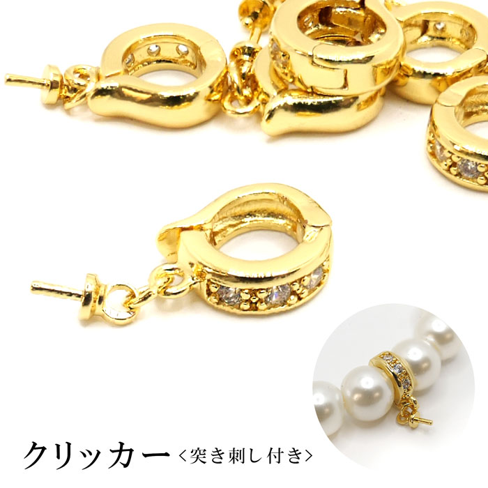 楽天市場】MAX20%オフクーポン【3/1まで】61. クリッカー 突き刺し付き