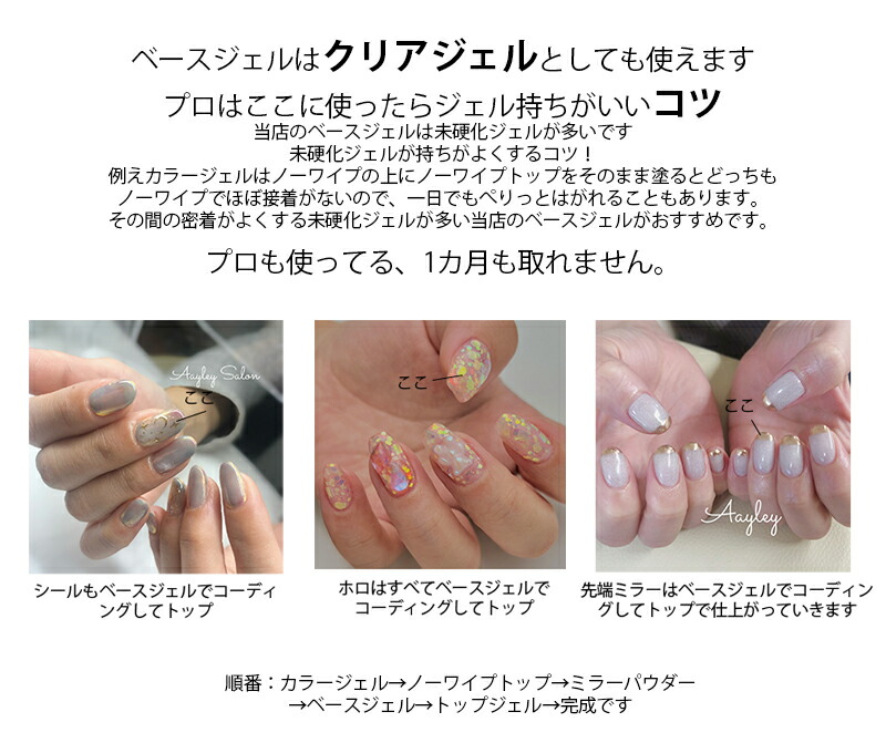楽天市場】【クーポン発行中】【超長持ちベースジェル】ジェルネイル