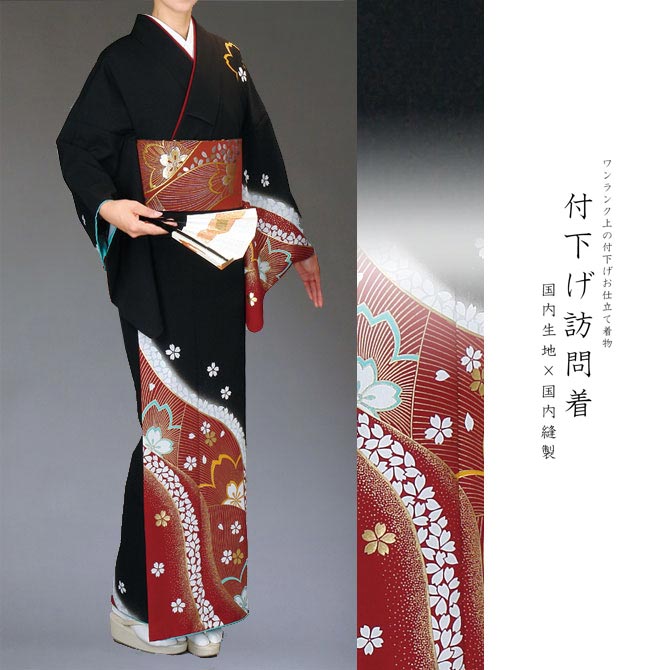 楽天市場】付下げ訪問着 国内染め お仕立て着物 黒・茶色地に流れる桜