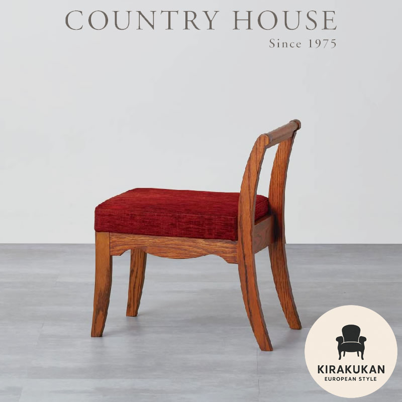 三越家具 ブルージュ チェア カントリーハウス 木製ダイニングチェア イス 三越家具 ブルージュ チェア カントリーハウス 木製ダイニングチェア