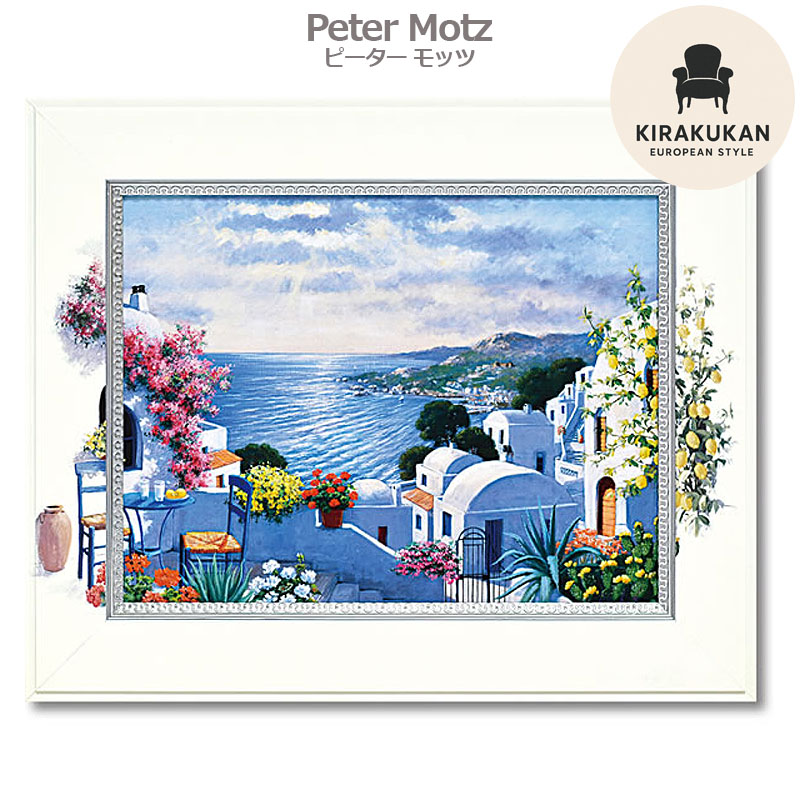 楽天市場】【スーパーセール期間限定価格】 ピーター モッツ 「 カーサ