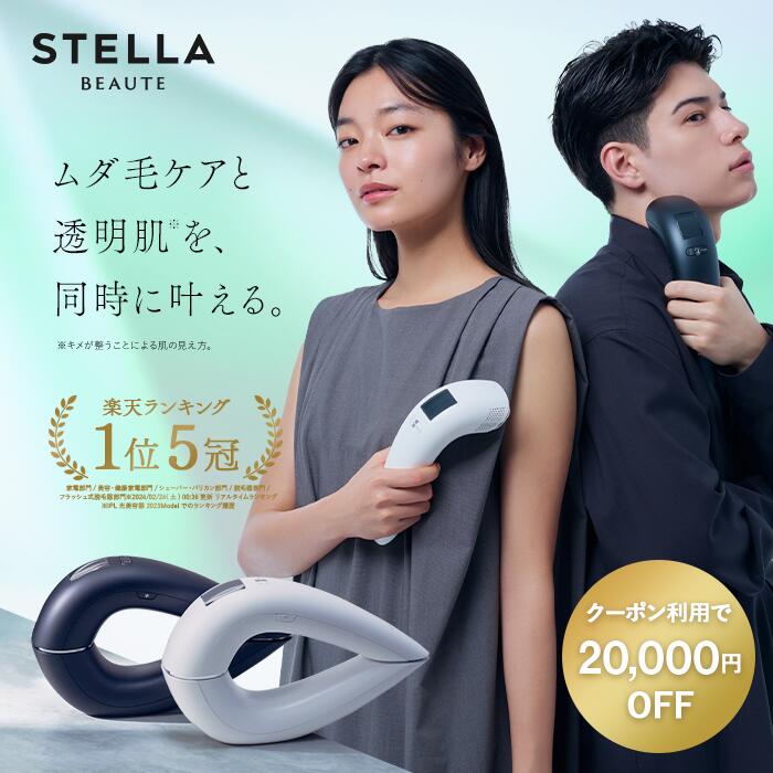 楽天市場】【20,000円OFFクーポン利用で68,000円⇒48,000円！】IPL&LED