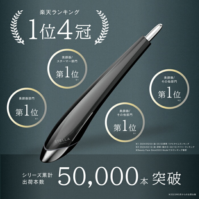 楽天市場】☆ビューティフェイススティックメン 表情筋をほぐして