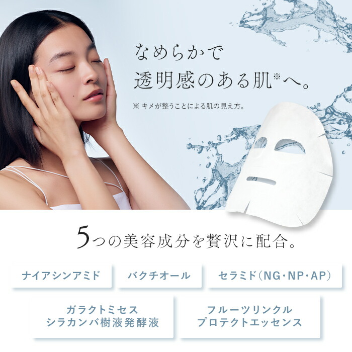 楽天市場】Moist Grace Mask モイストグレイスマスク 保湿ケア 透明感